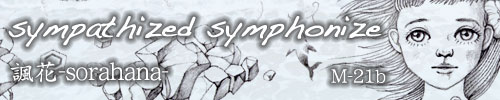 sympathized symphonize バナー大